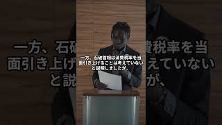 「経済オンチ」れいわ山本太郎氏の発言に石破首相思わず言葉のみこむ [upl. by Holsworth]