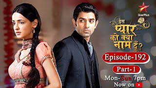 Iss Pyar Ko Kya Naam Doon  Season 1  Episode 192 Part 1 [upl. by Lananna89]