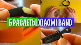 Как отличить Xiaomi mi band браслет оригинал от подделки Различия браслетов за 280 и за 570 [upl. by Hiasi]