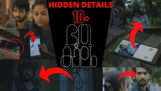 Bhoothakalam Hidden Details  Bhoothakalam Malayalam Movie  Hidden Details  Movie Munshi [upl. by Arimlede594]