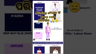 Odisha govt Change dress code of Nursing cadres odisha odishanews odishanursing nursingofficer [upl. by Marlon]