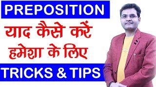 How to learn PrepositionsImportant prepositionsDaily Uses preposition Best Trick By Dharmendra Sir [upl. by Akeenahs]