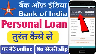 Bank of India Personal Loan  Bank of India Personal Loan Kaise Le  boi se Personal Loan kaise le [upl. by Wernick838]