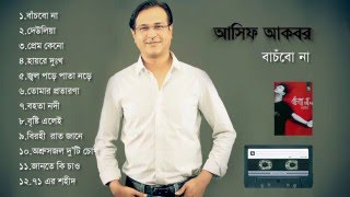 Asif Akbar  Bachbona 2005  Full Album Audio Jukebox [upl. by Nirrac321]