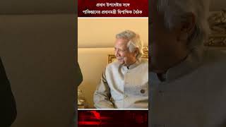 ড মুহাম্মদ ইউনূসের সঙ্গে শাহবাজ শরিফের দ্বিপাক্ষিক বৈঠক  Dr Younus  Shehbaz Sharif [upl. by Evander]