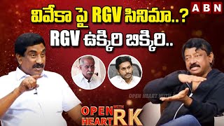 Ram Gopal Varma MIND BLOWING REACTION Over Movie On Vivekananda  RK Vs RGV  Open Heart With RK [upl. by Nani]