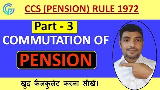 Commutation of Pension and its Calculation CCS Pension Rule 1972 [upl. by Pinto]