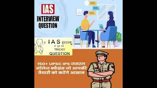 Maths Quiz Question  UPSC IAS प्रश्न 70  SSC exam question shorts reasioning trending gk [upl. by Asyen]