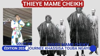 🚨GOUDY MAME CHEIKH WATHIAYOU MAGALOU KHASSISA YI TOUBA NGAYE [upl. by Merola]