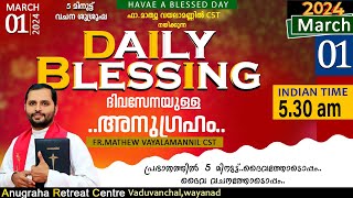 DAILY BLESSING 2024 MARCH01FRMATHEW VAYALAMANNIL CST [upl. by Able756]