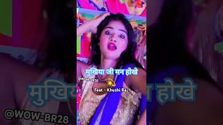 Khushi Raj  Mukhiya Ji Man Hokhe Ta Boli arkestra dancevideo stageshow trending [upl. by Ellevart]