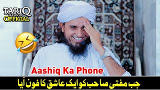 Jab Mufti Sahab Ko Ek Aashiq Ka Phone Aaya  Mufti Tariq Masood [upl. by Namia]