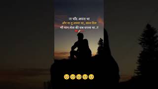 काश दिल भी मान लेता सब सपना था 💔 black lover 🖤💯 shortfeed trending viralshort heartbreak [upl. by Airekal768]