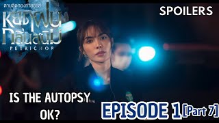 Petrichor The Series EP1 Part 7 IS THE AUTOPSY OK🙄  ซีรีส์หยดฝนกลิ่นสนิม SPOILER EngfaWaraha [upl. by Neron]