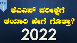 KAS2022NEW SYLLABUS EXPLAINED BY BHARAT SIR [upl. by Weldon665]