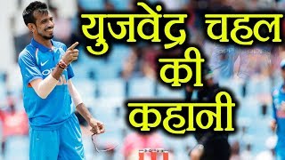 Yuzvendra Chahal Biography Life Story and Unknown facts  वनइंडिया हिंदी [upl. by Artemisia]