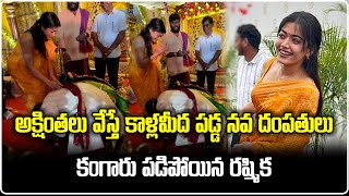 Actress Rashmika Mandanna Attended Make Up Assistants Wedding  Samayam Telugu [upl. by Yeknarf]