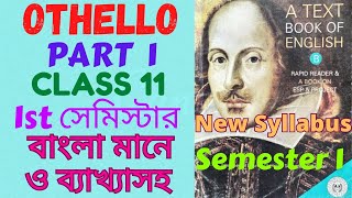 Othello Class 11 Bengali Meaning। Class 11 Othello Reading in Bengali। Othello in Bengali Class 11।1 [upl. by Oal374]