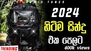 2024 New Trending Nonstop  ගම්පහ RUN RATE Live New Sinhala songs nonstop  2024 Dance [upl. by Lesli]