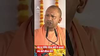 Yogi adityanathbabanewssortsshortsfeedviralvideo [upl. by Armington]