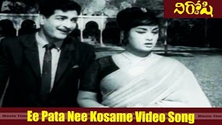 Ee Pata Nee Kosame Video Song  Nirdoshi Movie  NTR Savitri Anjali Devi  MovieTimeCinema [upl. by Eseyt]