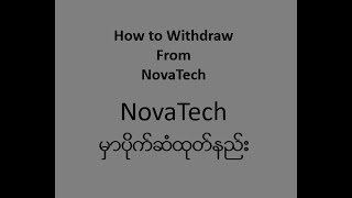 Novatech Withdrawal [upl. by Chatterjee]