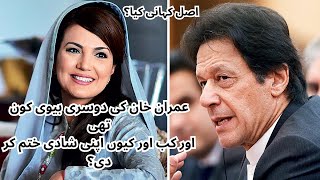 EX PM imran khan documentary in urduhrworldhistorys [upl. by Seidule]