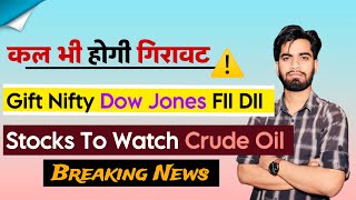 क्या कल भी होगी गिरावट 😱 FIIDII • Gift Nifty • Global Markets ⚠️ Crude Oil Crash 🫢 Breaking News [upl. by Aralc]