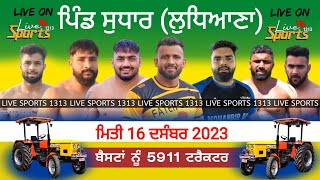 🔴LIVE Sudhar  Ludhiana  Kabaddi Tournament  16 Dec 2023  kabaddi [upl. by Mallissa279]