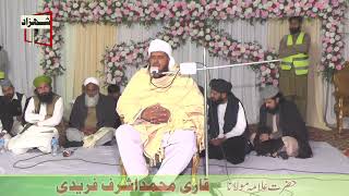 Qari Muhammad Asraf Fridi  SHAHZAD SOUNDS1 [upl. by Glynis]