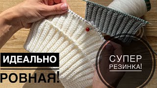 Эта НЕОБЫЧНАЯ резинка получается идеально РОВНАЯ у всех 🔥 Вам понравится 🤗 [upl. by Tilford]