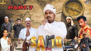 Atiq Ahmed Movie Part 7  MJB PRESENT  biography￼ of Atiq Ahmad atiqahmedmoviepart7 atiqahmed [upl. by Benedic]