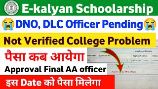 Ekalyan Paisa kab aayega 202324 Jharkhand  Approved by DNO DLC AA Final  ekalyan 2024 Jharkhand [upl. by Irbua]