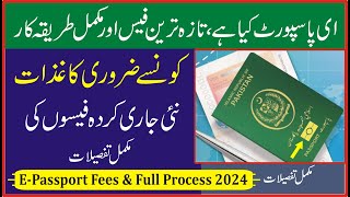 EPassport Process in Pakistan 2024  EPassport Fee 2024  EPassport latest news 2024 [upl. by Aisemaj]