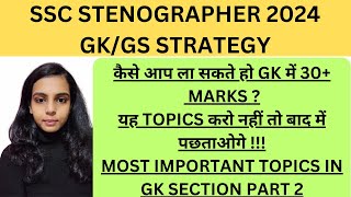 SSC STENOGRAPHER 2024 GK SECTION STRATEGY TO GET 30 IN EXAM SSC STENO GK IMPORTANT STATIC TOPICS [upl. by Fadas]