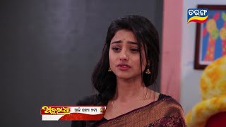 Anuradha  22th March 2024  Episodic Promo167  Tarang TV  Tarang Plus [upl. by Ydennek]