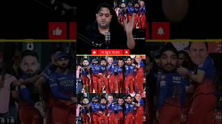 RCB Team Ipl 2025 👀  shorts youtubeshorts ipl cricket rcb [upl. by Dahsra698]