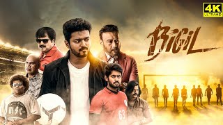 Bigil Full Movie In Tamil  Vijay  Nayanthara  Jackie Shroff  Yogi Babu  Atlee  Facts amp Review [upl. by Colan264]