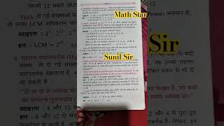 Maths tricks khansir shortvideo education trending [upl. by Riba213]