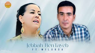 Rajayi Mara Thakhsadayi  Jebbah Bentayeb ft Milouda Officiel Audio [upl. by Ater106]