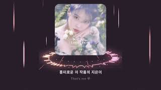 MV IU  Blueming Love Poem With Lyrics [upl. by Llerahs490]