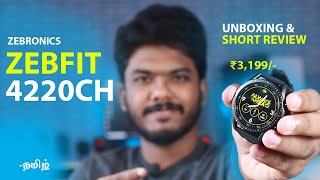 🔥Zebronics ZEB FIT 4220CH Smartwatch Unboxing amp Short Review in Tamil  with Calling Feature⚡⚡ [upl. by Citron]