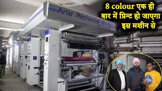 8 Colour Rotogravure Printing Machine  Rotogravure machine manufacturer in india 2023 [upl. by Ikilisav]