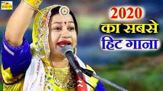 Asha Vaishnav का सबसे हिट DJ गाना  Full Video Song  मेरा भोला है भंडारी  Super Hit DJ Folk Songs [upl. by Yrolg]