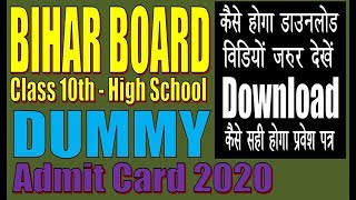 Bihar Board BSEB Dummy Admit Card 2020 for Class 10th High School Secondary Exam [upl. by Aeht146]