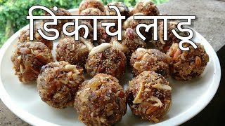 How to make Dinkache ladoo डिंकाचे लाडू  Edible Gum Ladoo [upl. by Afra]