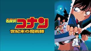 第3弾 名探偵コナン 世紀末の魔術師 メインテーマ [upl. by Nell]