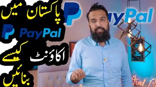 How to Create Paypal Account In Pakistan  Azad Chaiwala [upl. by Arzed]