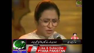 Nayyara Noor  Death Anniversary Pkg  Bul Bul e Pakistan  Singer  Pyara Pakistan  Rufi Abbas [upl. by Erlina]