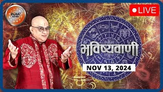 Aaj Ka Rashifal LIVE Shubh Muhurat  Today Bhavishyavani with Acharya Indu Prakash Nov 13 2024 [upl. by Aivart709]